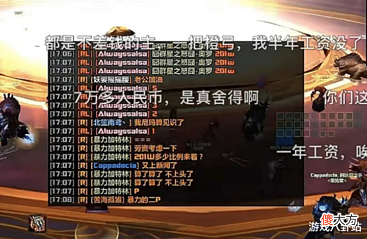 【游戏世界】魔兽世界TBC:橙弓特效重做,星光特效增强,土豪201万入手!