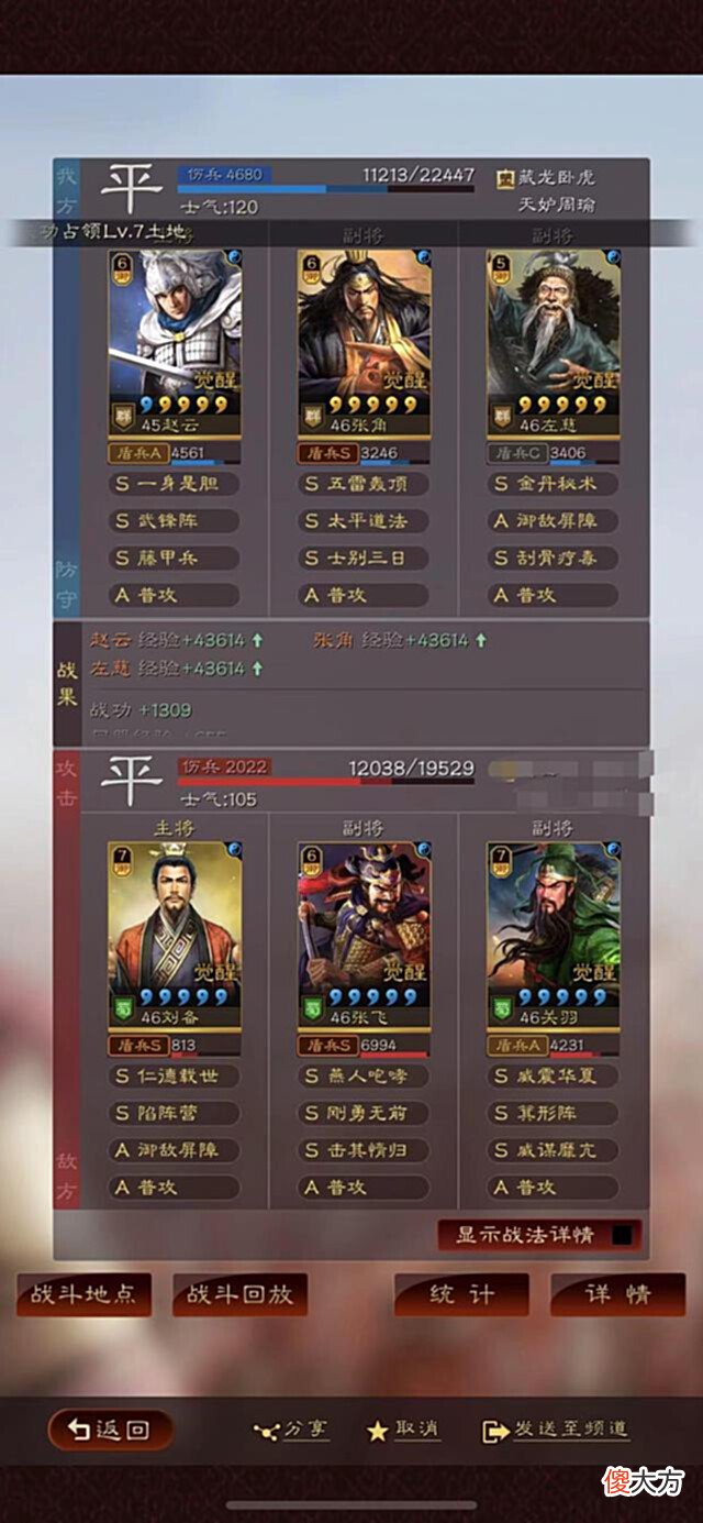 【游戏世界】(平民逆袭专贴)抗红我们是专业的!