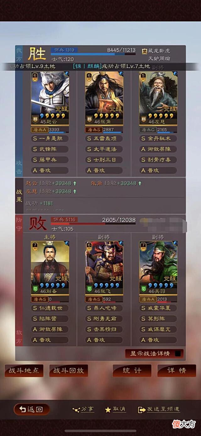 【游戏世界】(平民逆袭专贴)抗红我们是专业的!