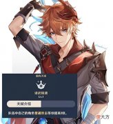 【游戏迷】原神中天赋性价比最高的16位角色，难怪万叶2.8复刻声如此之高！