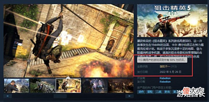 【游戏迷】《狙击精英5》翻车褒贬不一;Epic喜加一《生化奇兵:收藏版》