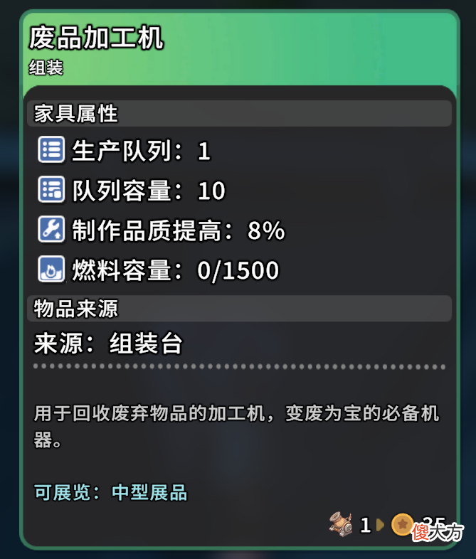 【游戏迷】《沙石镇时光》评测：闲适且浪漫的沙漠美学