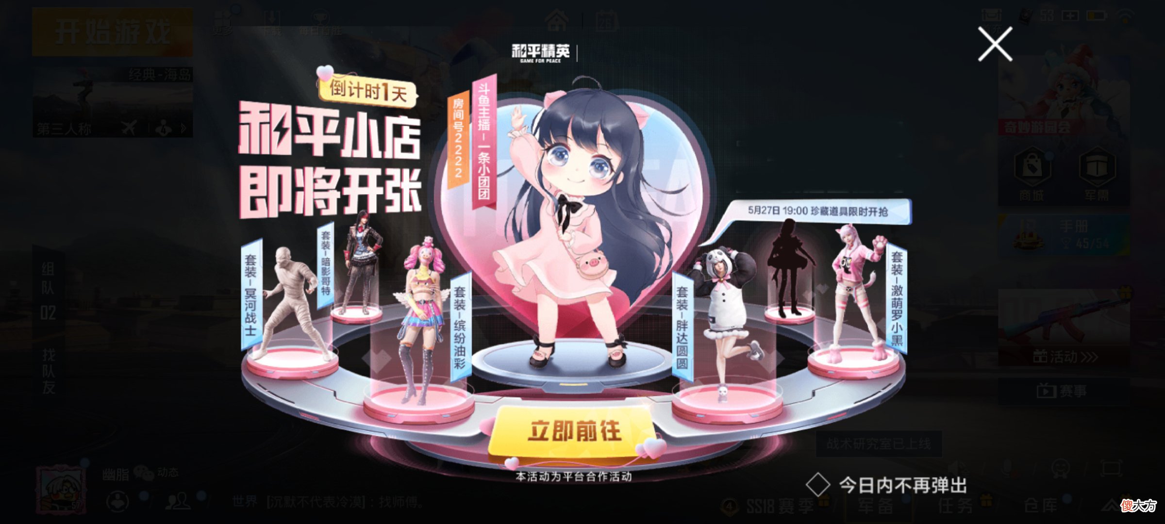 【游戏世界】“吃鸡”夜猫玩家的胜利，绝版2年的联动套装，凌晨被瞬间抢空！