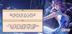 【游戏世界】碎片商店怎么选?龙骑士是本次重点,妲己或是最佳选项