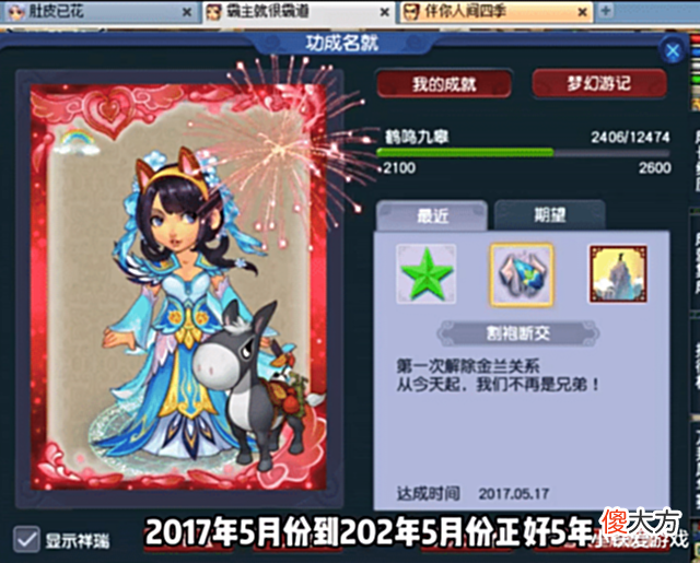 【游戏世界】梦幻西游:盗号者成贵人!找回5年前服战号,如今装备暴涨几百万R