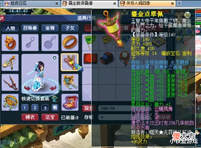 【游戏世界】梦幻西游:盗号者成贵人!找回5年前服战号,如今装备暴涨几百万R