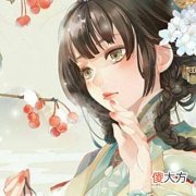 【爱历史】古重生文：《凤为皇》很甜，一定要看哦！