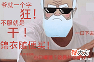 【游戏迷】锦衣反买别墅靠海!葫芦娃锦衣真香!