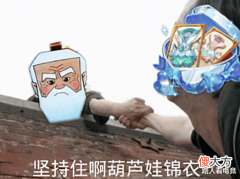 【游戏迷】锦衣反买别墅靠海!葫芦娃锦衣真香!
