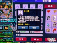 【游戏迷】梦幻西游:新出BUG,又出千伤,万人空巷迎接冠军!