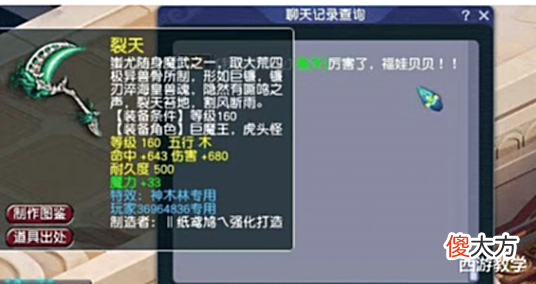 【游戏迷】梦幻西游:新出BUG,又出千伤,万人空巷迎接冠军!