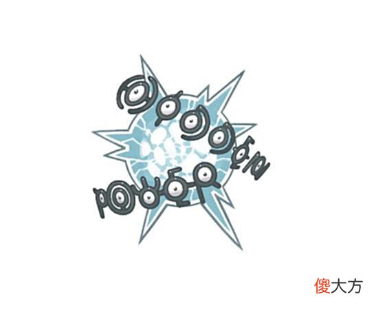 【游戏迷】被官方所遗忘的神秘宝可梦,未知图腾