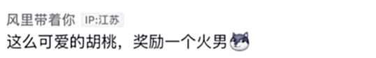 【游戏世界】王心凌男孩入侵游戏圈？用胡桃跳爱你同款热舞，玩家：过来挨打