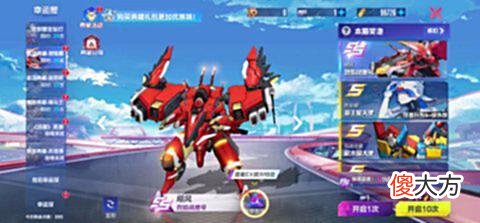 【游戏迷】烈焰撕裂苍穹！机动都市阿尔法S3典藏《烈焰鹰》正式返场