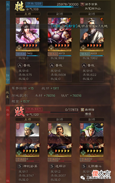 【游戏世界】三国志战略版最强边角料黑科技,横扫各大主流队!
