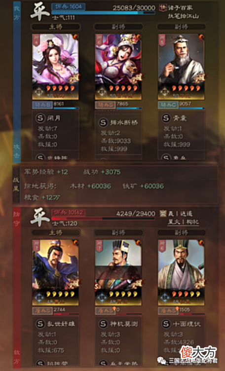【游戏世界】三国志战略版最强边角料黑科技,横扫各大主流队!