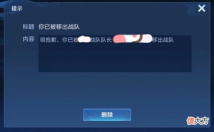 【游戏迷】为了加入全国百强战队,女玩家花费近700元,时间没到却被踢出