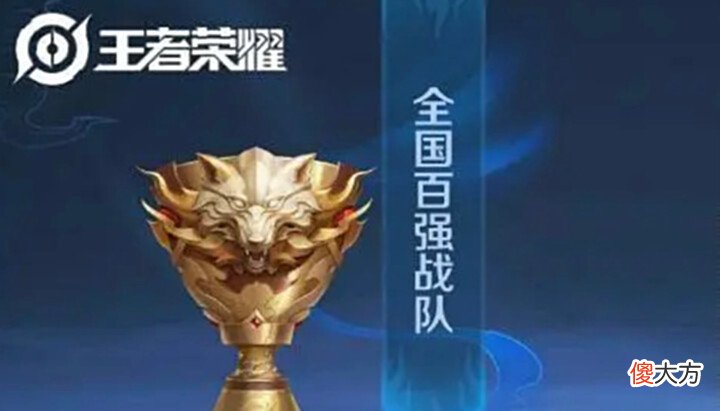 【游戏迷】为了加入全国百强战队,女玩家花费近700元,时间没到却被踢出