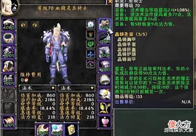【游戏世界】魔兽怀旧服:这职业取代奶骑,成为了最强的“背锅侠”,没人想玩