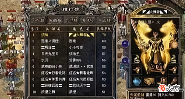 【游戏迷】热血传奇:被誉为“氪金之王”的神兵,比热血之刃和倚天都要强!