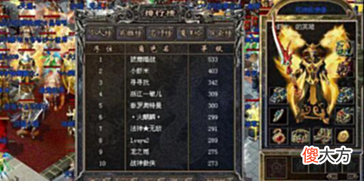 【游戏迷】热血传奇:被誉为“氪金之王”的神兵,比热血之刃和倚天都要强!