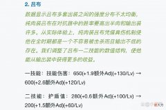 【游戏迷】王者荣耀：吕布迎来削弱，基础数值降低，AD加成预示了吕布新玩法