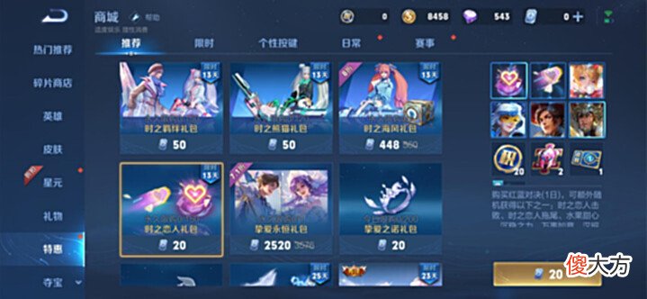 【游戏迷】天美疯了,6套皮肤同步上架,两万点券可能都不够,太疯狂了