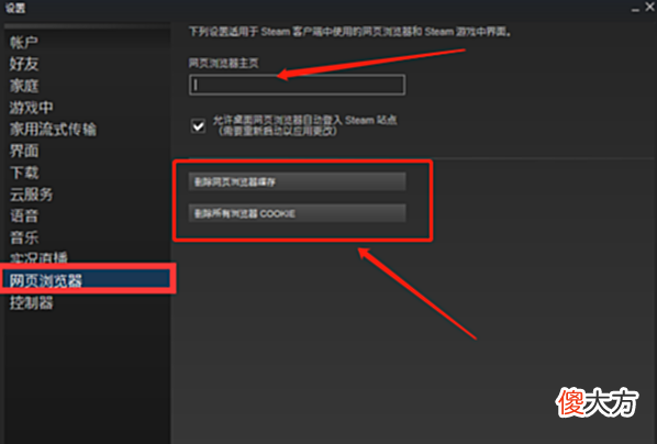 【游戏迷】steam服务器脱机steam服务器脱机105解决方法