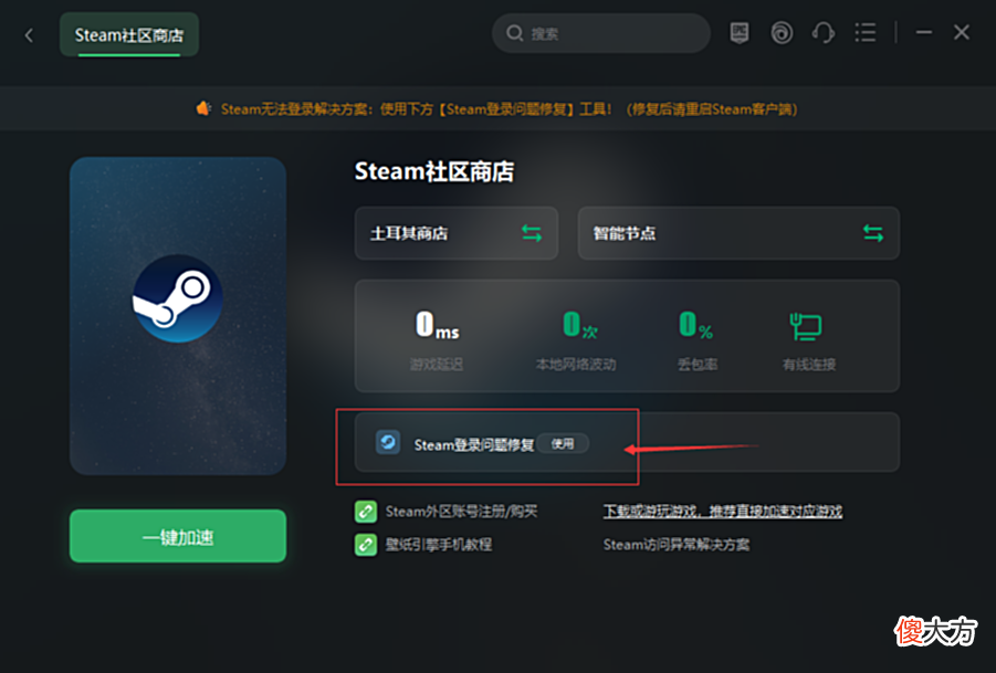【游戏迷】steam服务器脱机steam服务器脱机105解决方法