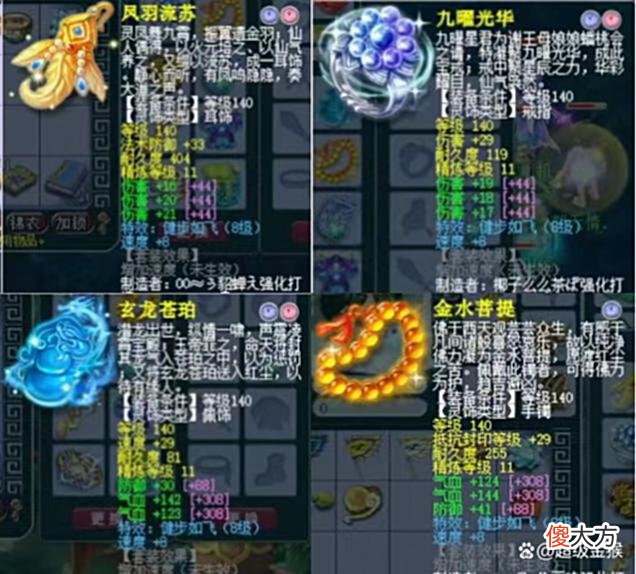 【游戏迷】梦幻西游：喜狼500万打包郭总ST全号加盟雪山，第一伤害耳饰120万