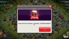 【游戏迷】部落冲突：万能书如何使用？老玩家：其实只升英雄就有点浪费了！