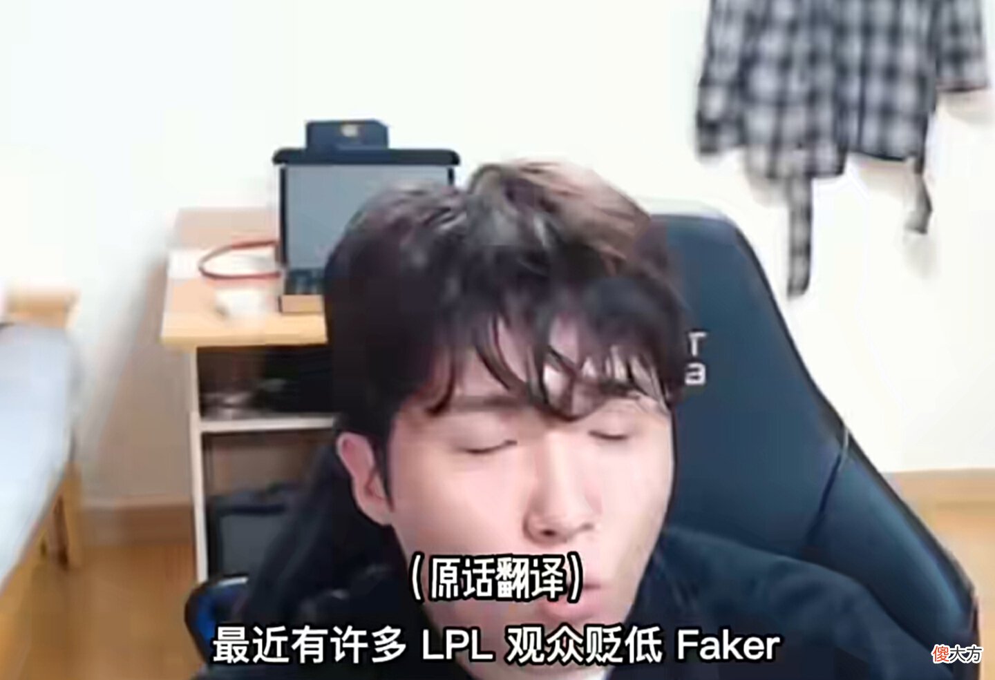 【游戏迷】LCK解说直言LPL观众黑Faker，还是因为嫉妒，还踩了Uzi