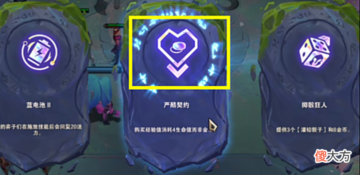 【游戏世界】云顶:拿命升级的彩色海克斯,谁要啊?选了之后:2-3老八出局