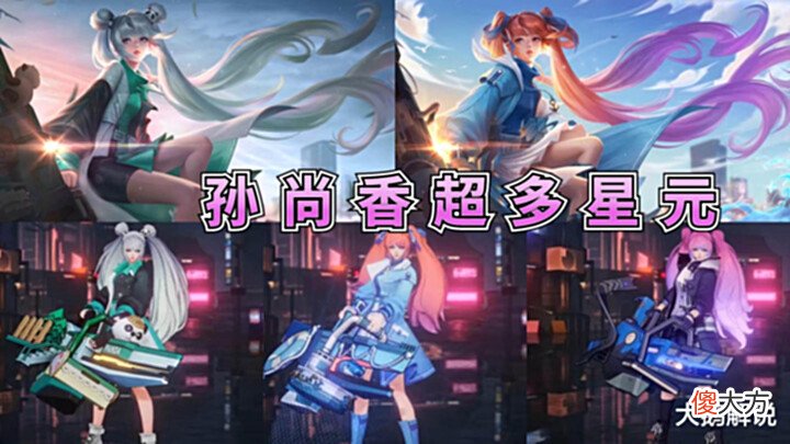 【游戏世界】首款抽奖星传说突袭,刘备、孙尚香喜提多款新星元,张良玩家笑了