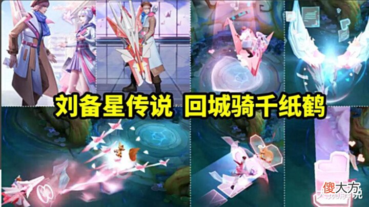 【游戏世界】首款抽奖星传说突袭,刘备、孙尚香喜提多款新星元,张良玩家笑了