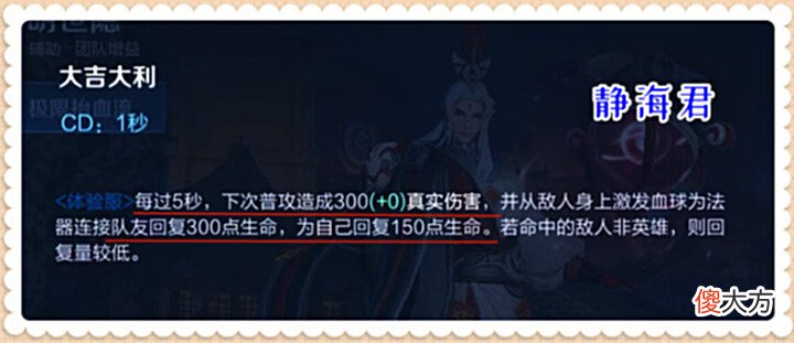 【游戏迷】王者荣耀:比芈月还像芈月,明世隐重做后,4级就有两个真伤技能