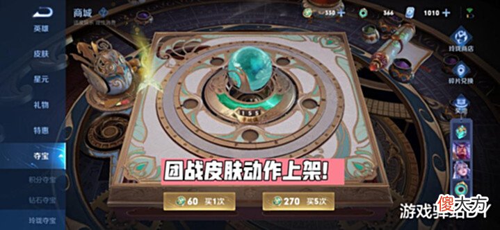 【游戏世界】魔法球更新，7英雄皮肤必得其一，团战动作上架，米莱狄限定返场