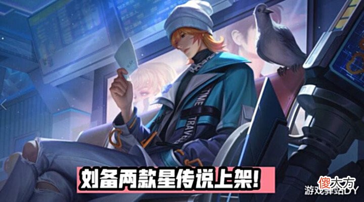【游戏世界】魔法球更新，7英雄皮肤必得其一，团战动作上架，米莱狄限定返场