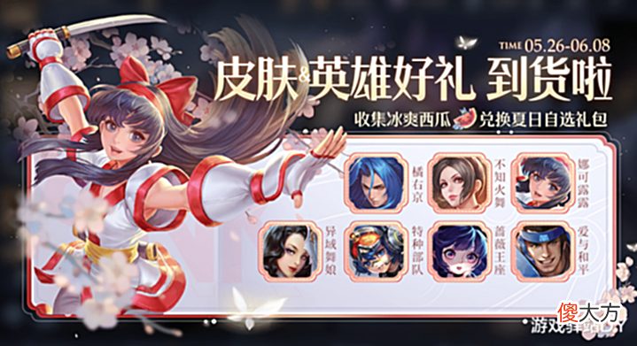 【游戏世界】魔法球更新，7英雄皮肤必得其一，团战动作上架，米莱狄限定返场
