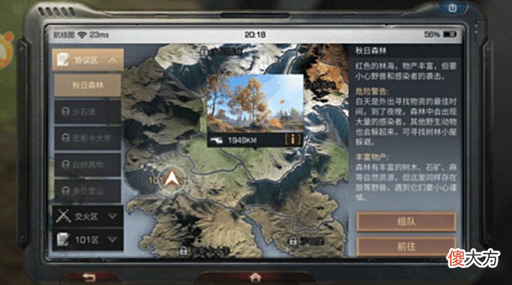 【游戏迷】明日之后:开服老玩家最怀念这三件事,最后一个已经删除