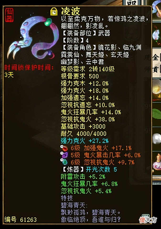【游戏迷】大话西游2:如何打造一只强力克火鬼?女鬼出装或许让人受益匪浅