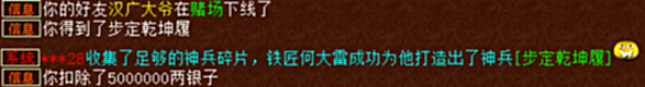 【游戏迷】大话西游2:小伙花8000万购买红尘剑匣合神兵!结果赚了吗