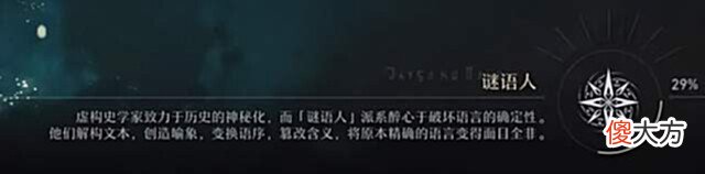 【游戏世界】米哈游会玩!星穹铁道上线首天,玩家便化身福尔摩斯挖出X个彩蛋