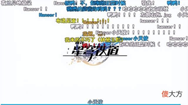 【游戏世界】米哈游会玩!星穹铁道上线首天,玩家便化身福尔摩斯挖出X个彩蛋