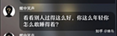 【游戏世界】米哈游会玩!星穹铁道上线首天,玩家便化身福尔摩斯挖出X个彩蛋