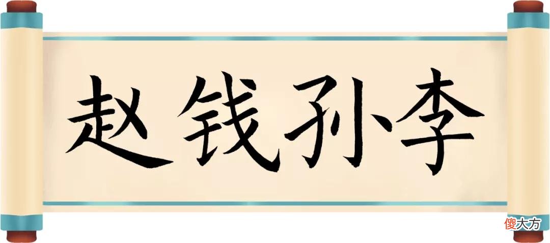 【历史故事】你可能并非炎黄子孙？若是这4个姓氏之一，或许为上古蚩尤的后代