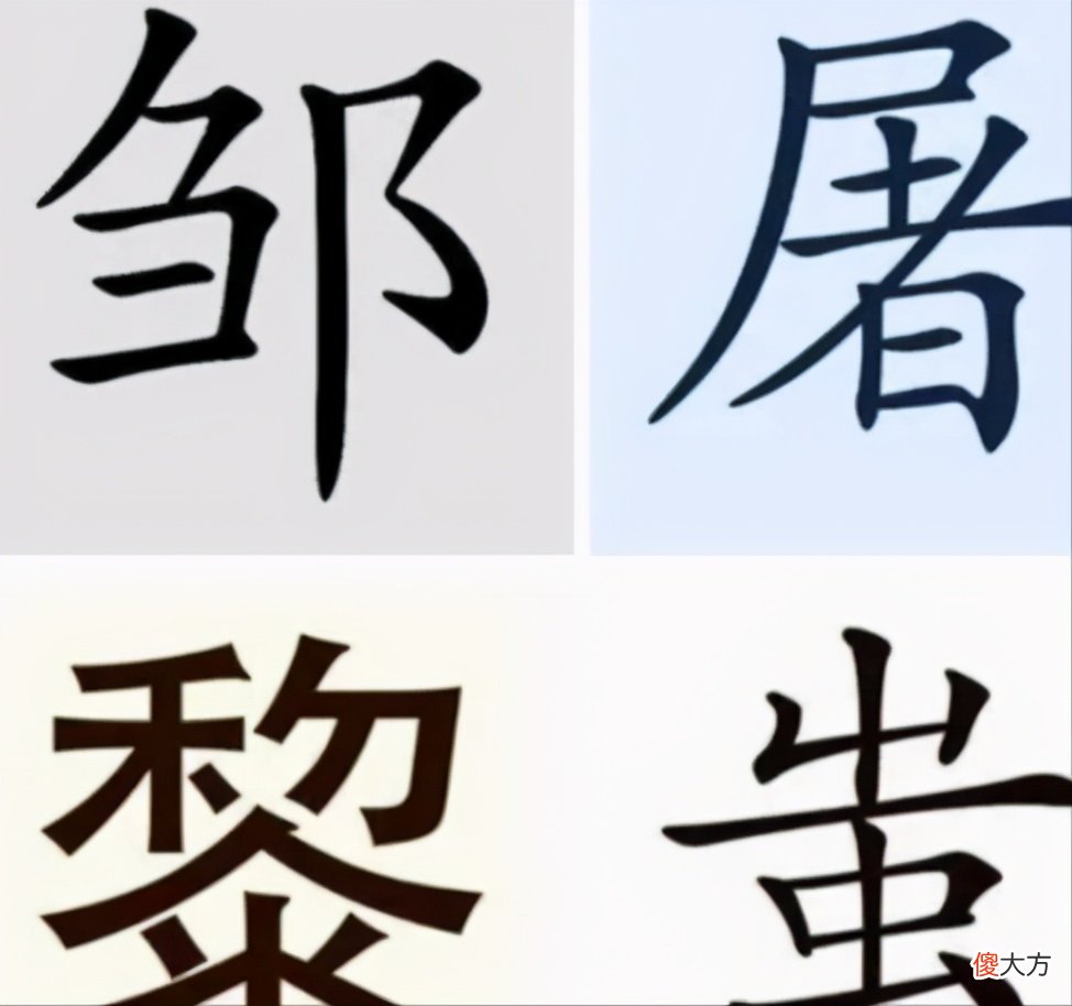 【历史故事】你可能并非炎黄子孙？若是这4个姓氏之一，或许为上古蚩尤的后代