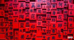 【历史故事】你可能并非炎黄子孙？若是这4个姓氏之一，或许为上古蚩尤的后代