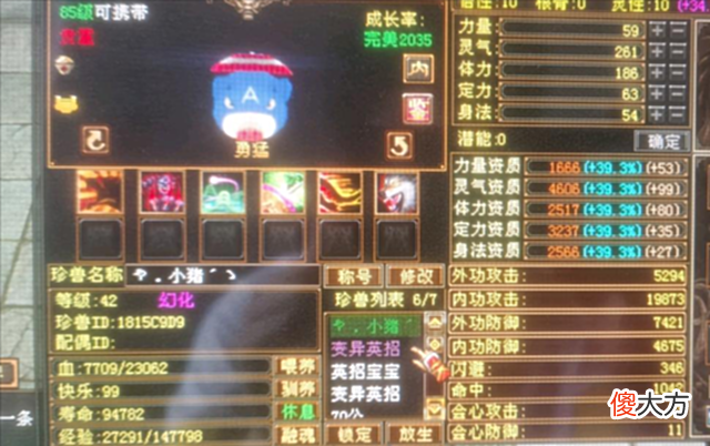 【游戏世界】天龙怀旧服：老玩家花2万元宝，只给宝宝加了几百点攻击值不值？