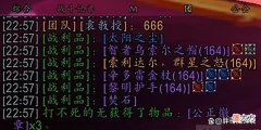 【游戏世界】魔兽TBC：公会团开出橙弓，全团玩家无法拾取，GM一句话让团长AFK